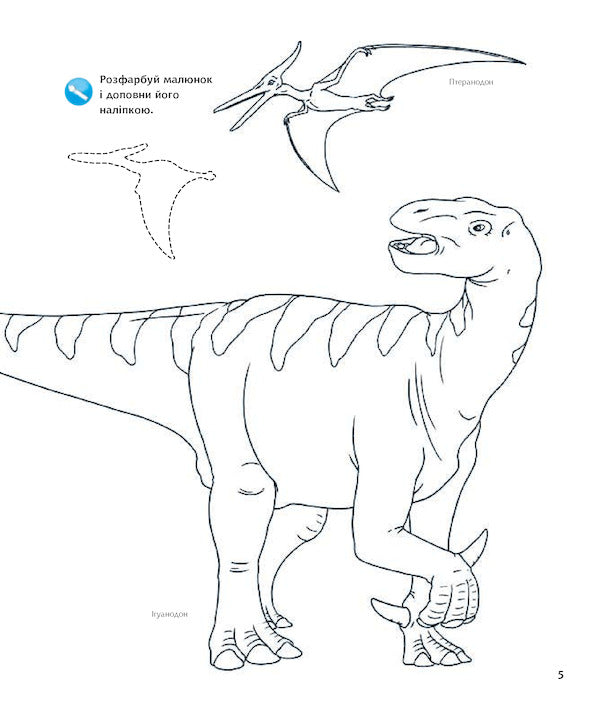 Why? of what Why? Dinosaurs. Interactive book (+ stickers and crafts) / Чому? Чого? Навіщо? Динозаври. Інтерактивна книжка (+ наліпки та саморобки) Штефан Рихтер 978-966-10-5962-6-5
