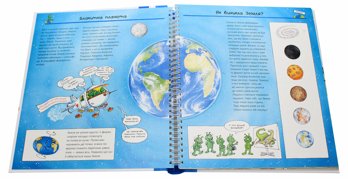 Why? of what Why? Our Earth. 4-7 years old / Чому? Чого? Навіщо? Наша Земля. 4-7 років Ангела Вайнгольд 978-966-10-6303-6-4