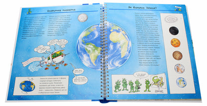 Why? of what Why? Our Earth. 4-7 years old / Чому? Чого? Навіщо? Наша Земля. 4-7 років Ангела Вайнгольд 978-966-10-6303-6-4