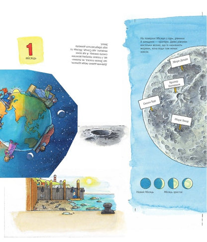 Why? of what Why? We explore space. 4-7 years / Чому? Чого? Навіщо? Досліджуємо космос. 4-7 роки Андреа Эрне 978-966-10-7818-4-5