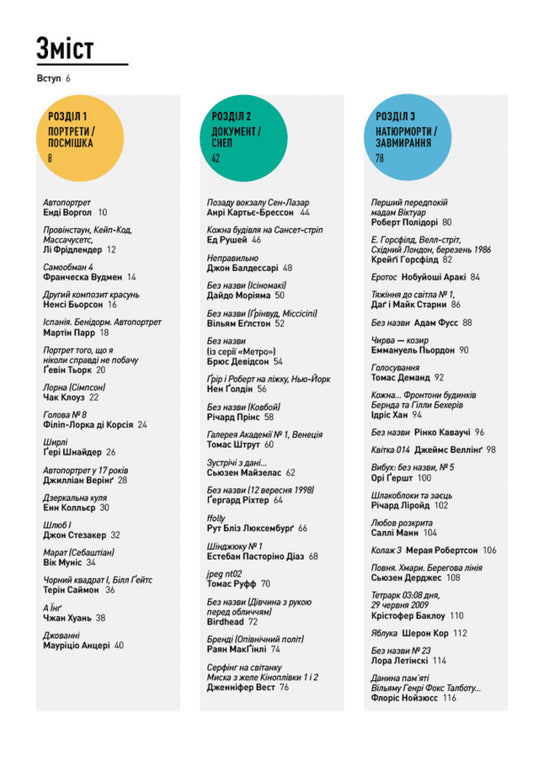 Why shouldn't it be the focus / Чому це не повинно бути у фокусі Джеки Хиггинс -2