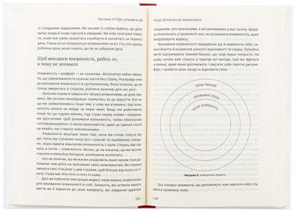 Why wasn't I told this before? A strategy for a calm life in turbulent times / Чому мені раніше цього не казали? Стратегія спокійного життя в буремні часи Джули Смит 978-617-15-1164-4-5