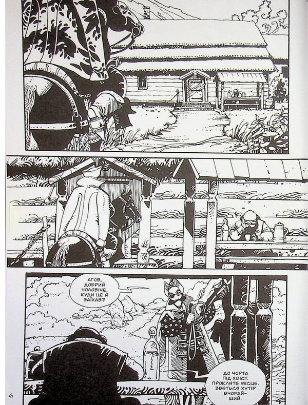Widow and Rybokin. Book 1 / Вдовичка та Рибокінь. Книга 1 Игорь Баранько 978-617-7782-60-4-4