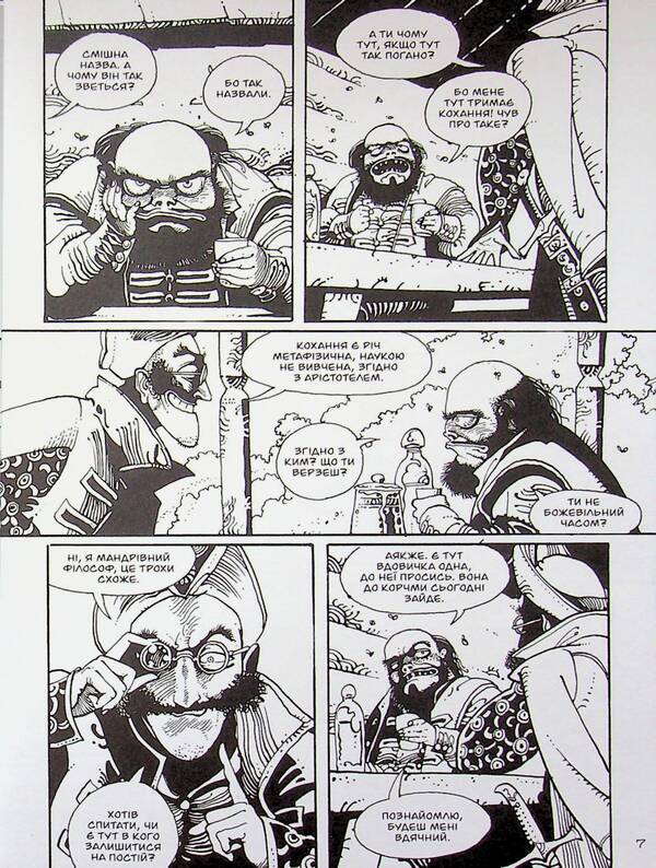 Widow and Rybokin. Book 1 / Вдовичка та Рибокінь. Книга 1 Игорь Баранько 978-617-7782-60-4-5