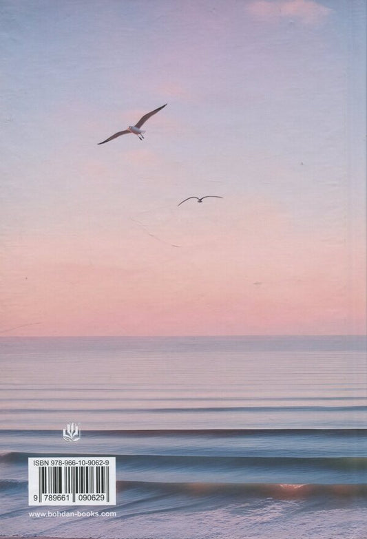 Wife / Жина Мария Климент 978-966-10-9062-9-2