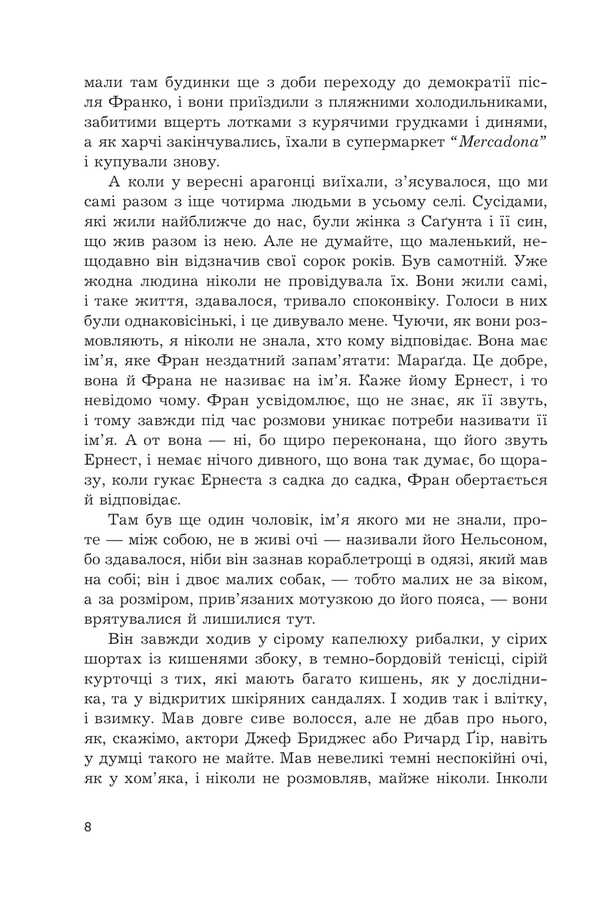 Wife / Жина Мария Климент 978-966-10-9062-9-4