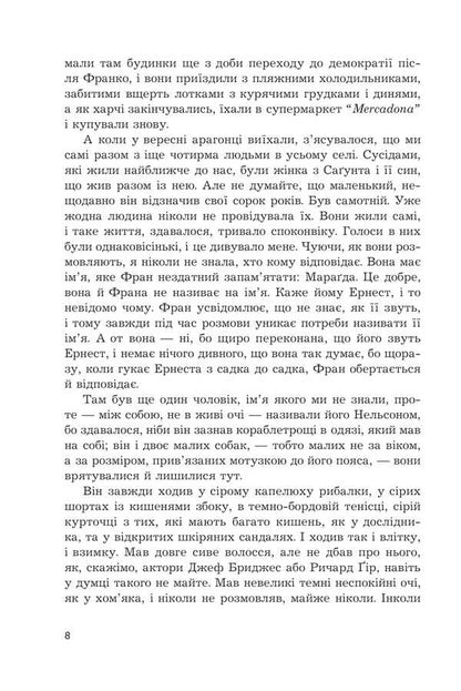 Wife / Жина Мария Климент 978-966-10-9062-9-4