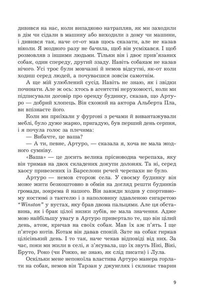 Wife / Жина Мария Климент 978-966-10-9062-9-5