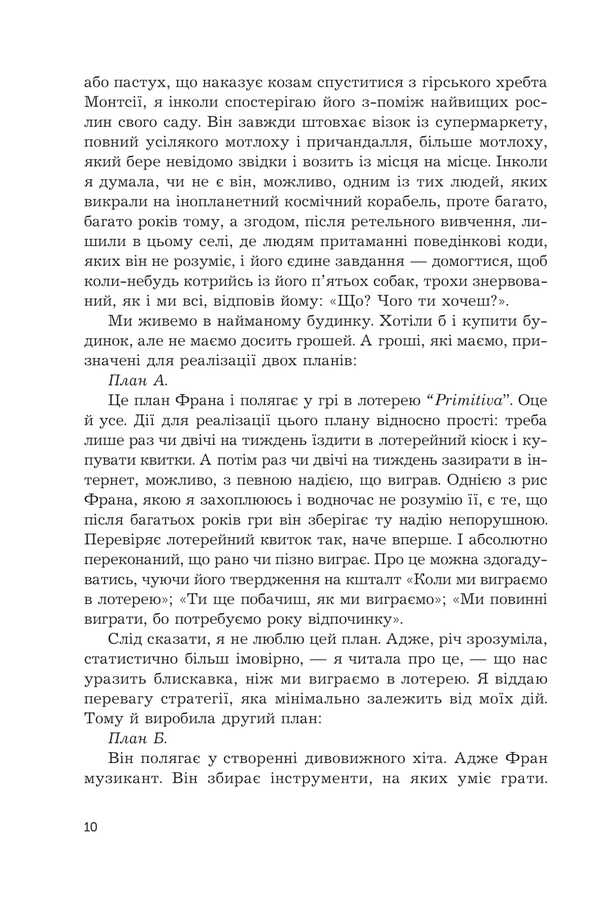 Wife / Жина Мария Климент 978-966-10-9062-9-6