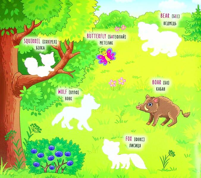 Wild Animals. Wild Animals (+ Stickers) / Дикі тварини. Wild Animals (+ наліпки) / Author not specified 9786175440810-5