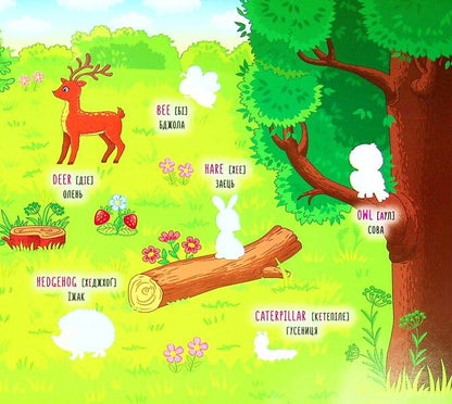 Wild Animals. Wild Animals (+ Stickers) / Дикі тварини. Wild Animals (+ наліпки) / Author not specified 9786175440810-6