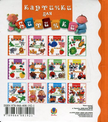 Wild Animals / Дикі тварини Emily Beaumont, Natalie Belino / Емілі Бомонт, Наталі Беліно 9789664081921-2