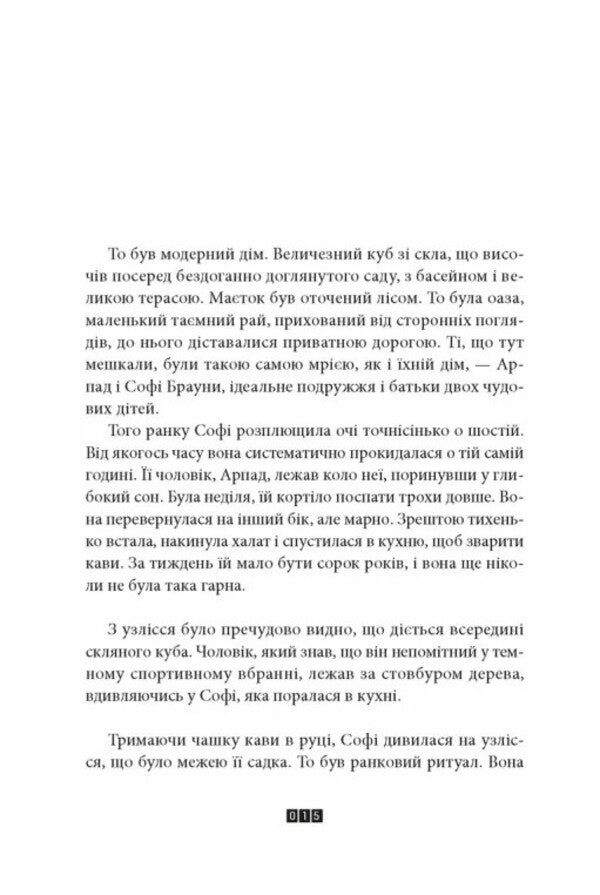 Wild Beast / Дикий звір Jeel Dicker / Джоел Дрікер 9789664484609-2