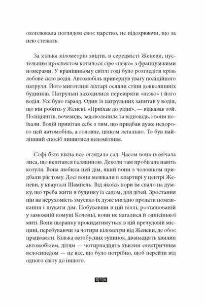 Wild Beast / Дикий звір Jeel Dicker / Джоел Дрікер 9789664484609-3