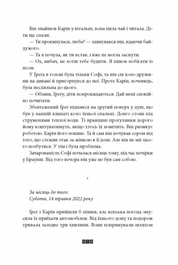 Wild Beast / Дикий звір Jeel Dicker / Джоел Дрікер 9789664484609-5