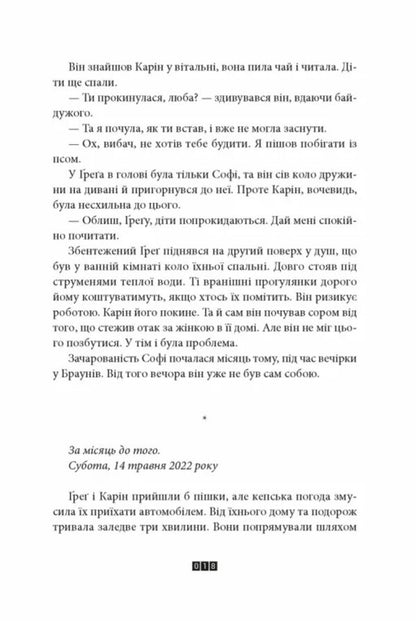 Wild Beast / Дикий звір Jeel Dicker / Джоел Дрікер 9789664484609-5