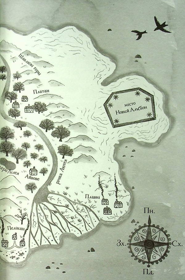 Wild People.Rebellion.Book 2 / Дикий Народ. Повстання. Книга 2 Сильвия Линстедт 978-617-8023-34-8-4