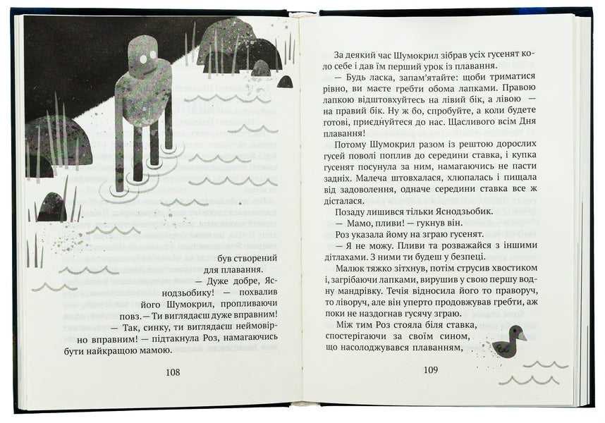 Wild Robot - Дикий робот Peter Brown - Птер Браун 9786171707108-5