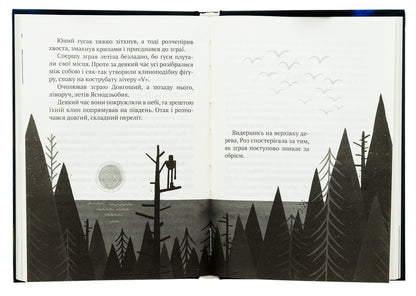 Wild Robot - Дикий робот Peter Brown - Птер Браун 9786171707108-6