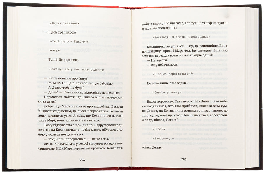 Wild bloods / Дивокровці Екатерина Корниенко 978-966-448-387-9-6