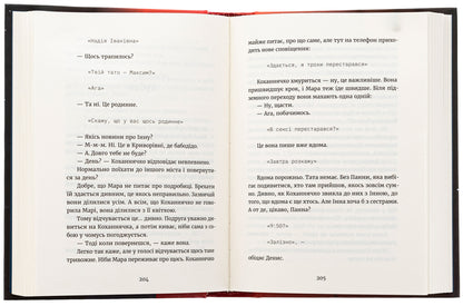 Wild bloods / Дивокровці Екатерина Корниенко 978-966-448-387-9-6