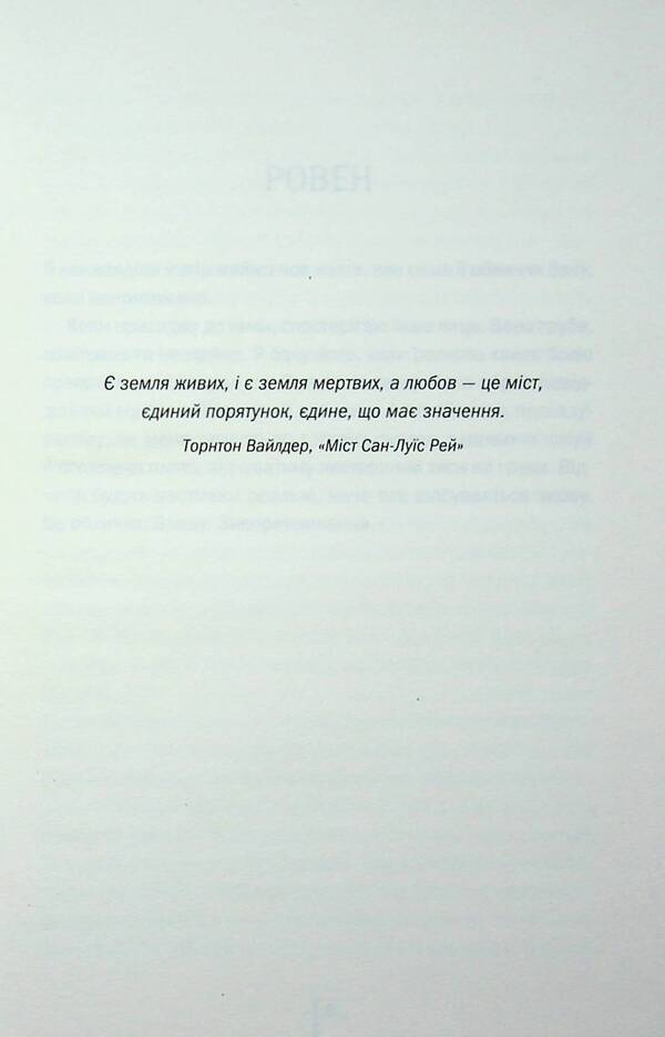 Wild dark shore / Дикий темний берег Шарлотта Макконаги 978-617-15-1929-9-3