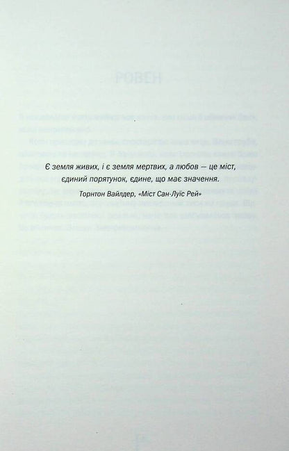 Wild dark shore / Дикий темний берег Шарлотта Макконаги 978-617-15-1929-9-3