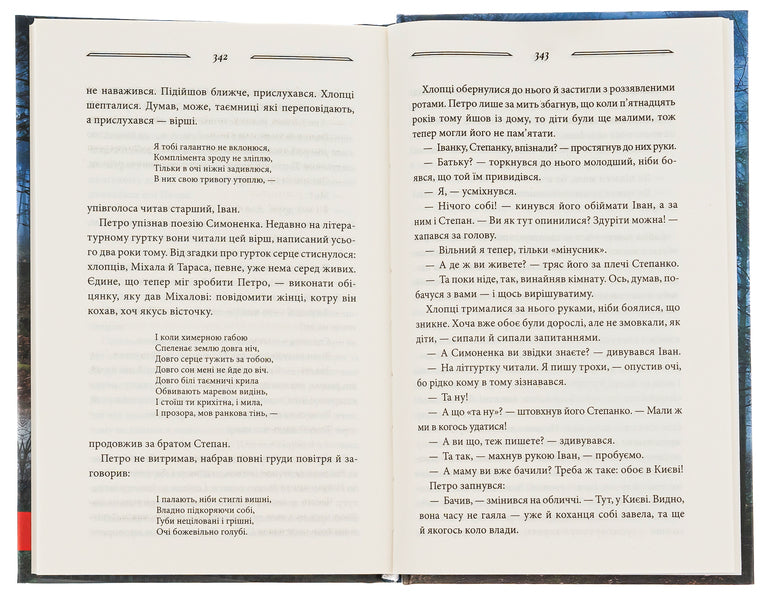 Wild sprouts. Book 2. No return / Дикі паростки. Книга 2. Без права повернення Ольга Салипа 978-617-15-0020-4-5