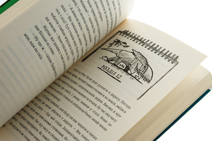 Wilda. Book 1. Amazon / Вайлди. Книга 1. Амазонія Роланд Смит 978-617-8439-58-3-5