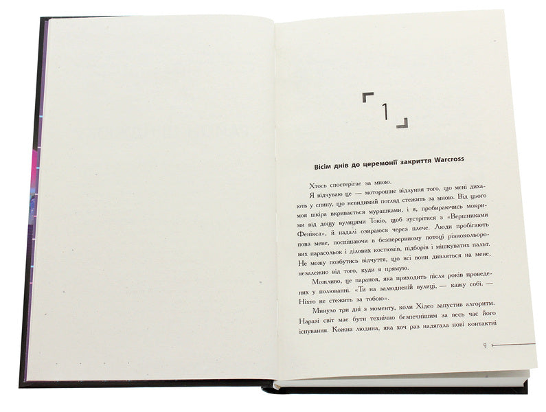 Wildcard. Revenge Time! Book 2 / Wildcard. Час реваншу! Книга 2 Mary Lou / Марі Лу 9786170960979-4