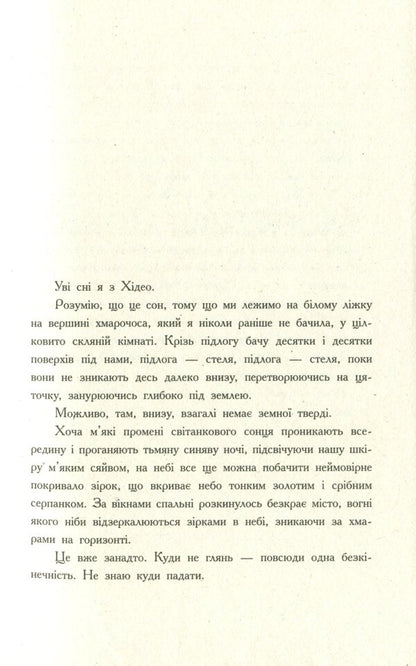 Wildcard. Revenge Time! Book 2 / Wildcard. Час реваншу! Книга 2 Mary Lou / Марі Лу 9786170960979-6