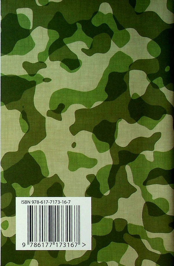 Wilding.War without a reason for war / Дичка. Війна без приводу війни Надежда Дичка 978-617-7173-16-7-2