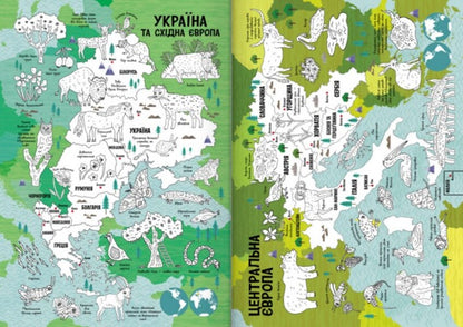 Wildlife. Atlas coloring page / Жива природа. Атлас-розмальовка  978-966-74-8084-4, 978-1-78055-393-1-4