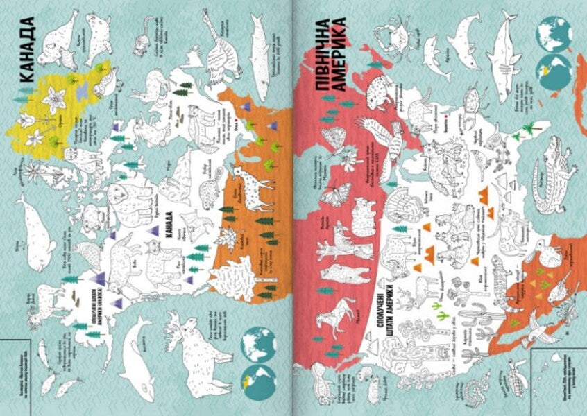 Wildlife. Atlas coloring page / Жива природа. Атлас-розмальовка  978-966-74-8084-4, 978-1-78055-393-1-5