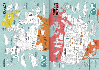 Wildlife. Atlas coloring page / Жива природа. Атлас-розмальовка  978-966-74-8084-4, 978-1-78055-393-1-5