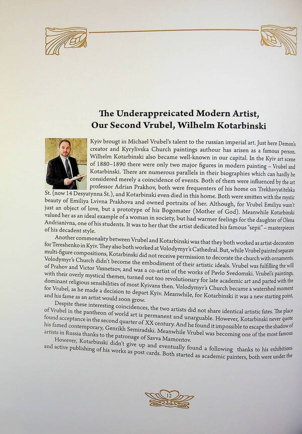 Wilhelm Kotarbinsky. Album - Вльгельм Котарбнський. Альбом Yury Buryak - Юрий Буряк 9789665794318-6