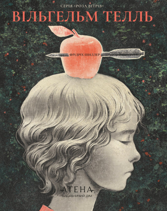 Wilhelm Tell - Вльгельм Телль Friedrich Schiller - Фрдрх Шллер 9786178693435-1