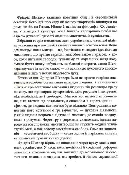 Wilhelm Tell - Вльгельм Телль Friedrich Schiller - Фрдрх Шллер 9786178693435-6