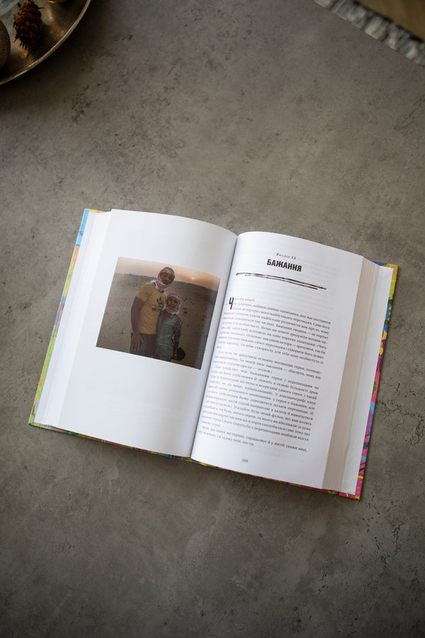 Will. Villa / Will. Вілл Mark Menson, Will Smith / Марк Менсон, Віл Сміт 9786175480564-4