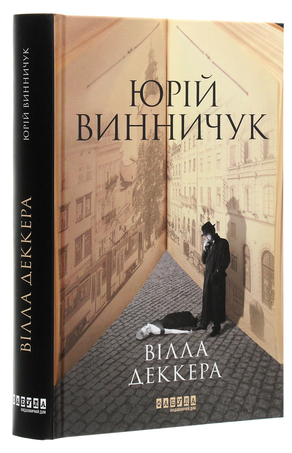Will Dekker / Вілла Деккера Юрий Винничук 978-617-522-001-6-3