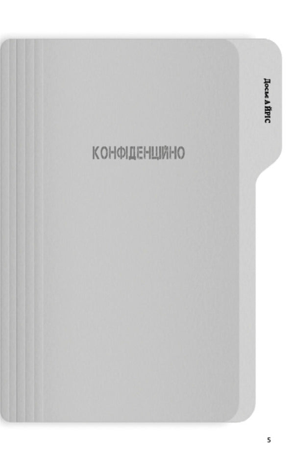 Will Them Science Like Walking Darkness / Буде їм наука, як гуляти затемна François Gravel, Martin Latyulipp / Франсуа Гравій, Мартін Латуліпп 9786175483718-3