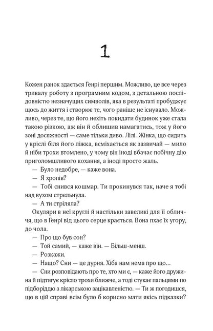 William / В1ЛЬЯМ Mason Coyle / Мейсон Койл 9786171713512-3