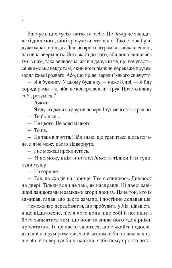 William / В1ЛЬЯМ Mason Coyle / Мейсон Койл 9786171713512-4