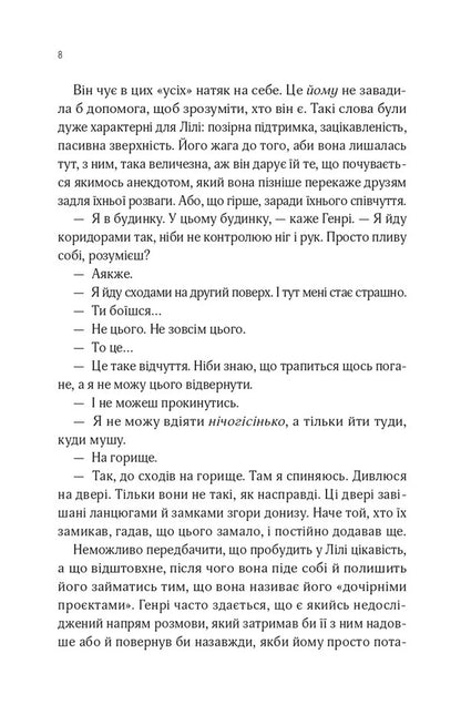 William / В1ЛЬЯМ Mason Coyle / Мейсон Койл 9786171713512-4