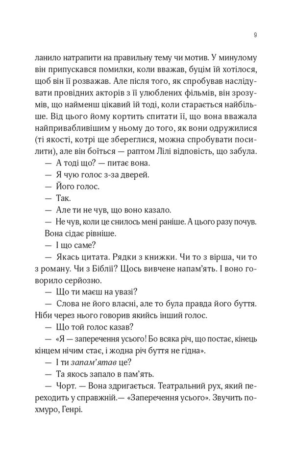 William / В1ЛЬЯМ Mason Coyle / Мейсон Койл 9786171713512-5