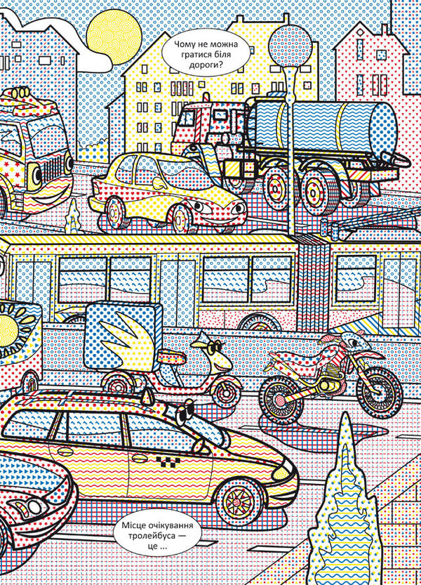 Wimmelbuch. Water Coloring Pages. Transport - Вммельбух. Водян розмальовки. Транспорт - Author not specified 9786175472965-3