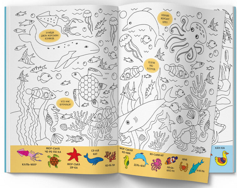 Wimmelbuch Coloring Page. Wild Animals - Вммельбух-розмальовка. Дик тварини - Author not specified 9786175473467-5