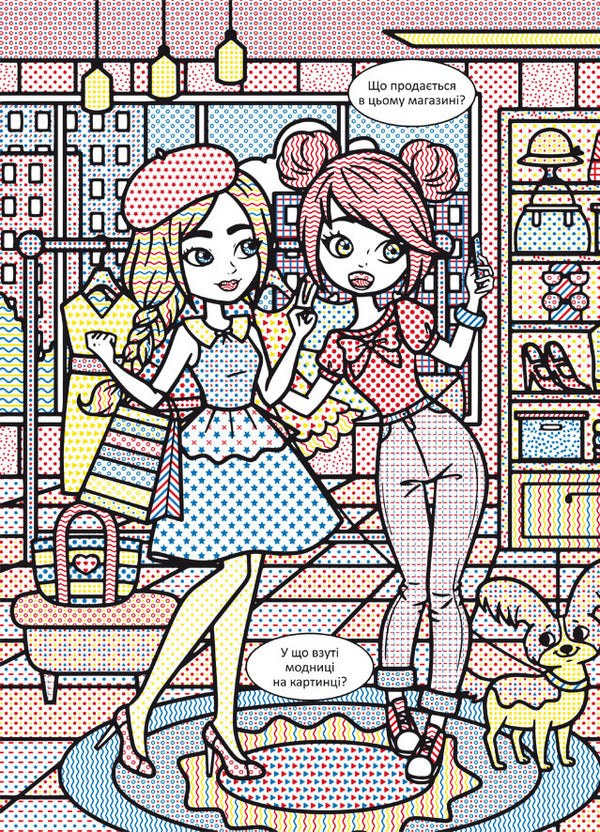 Wimmelbuch Water Coloring Pages Fashionista Girlfriends - Вммельбух Водян розмальовки Модниц-подружки - Author not specified 9786175473085-2