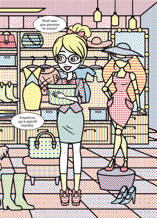 Wimmelbuch Water Coloring Pages Fashionista Girlfriends - Вммельбух Водян розмальовки Модниц-подружки - Author not specified 9786175473085-3