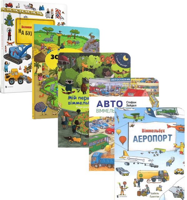 Wimmelbuch mini (set of 5 books) / Віммельбух міні (комплект із 5 книг) Стефан Зайдель, Каролин Гертлер, Изабель Гентген, Елена Бугренкова -1